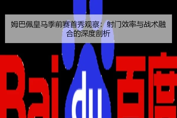 mu-ba-pei-huang-ma-ji-qian-sai-shou-xiu-guan-cha-she-men-xiao-lv-yu-zhan-shu-rong-he-de-shen-du-pou-xi-2-619.jpg