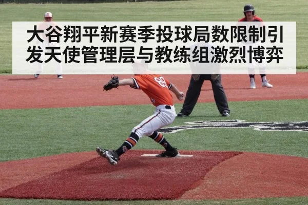 baseball pitcher throwing ball