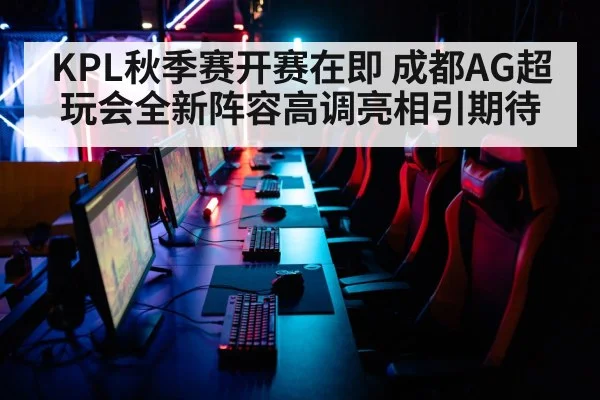 esports arena