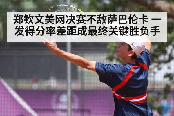tennis serve action