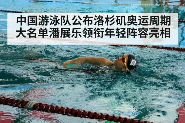 swimmer pool training